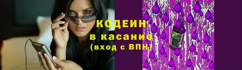 где можно купить наркотик  Североморск  Кодеиновый сироп Lean Purple Drank 